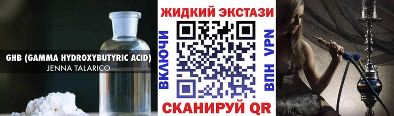 БУТИРАТ GHB дарнет шоп Снежногорск