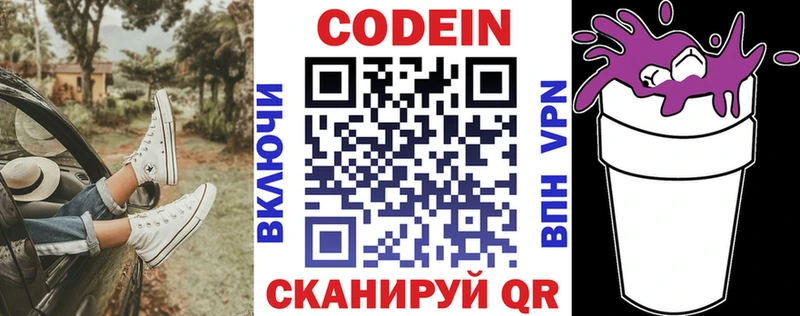 Кодеин напиток Lean (лин)  blacksprut маркетплейс  Снежногорск 
