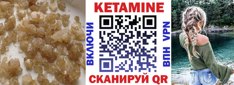 Кетамин ketamine  Снежногорск 