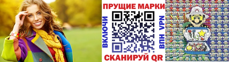 где продают Снежногорск Марки N-bome 1,8мг